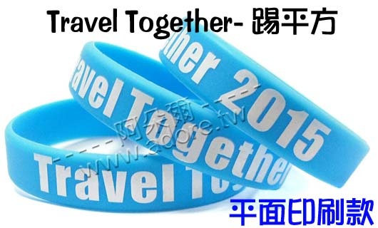 阿朵爾矽膠手環 Travel Together-踢平方 (印刷款)