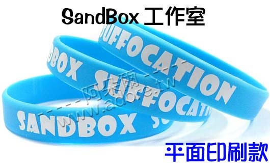 阿朵爾矽膠手環 SandBox 工作室 (印刷款)
