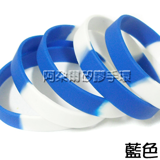 阿朵爾  藍色 段色素面矽膠手環 運動手環 不限顏色/數量