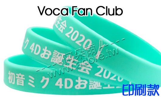 阿朵爾矽橡膠禮贈品 Voca Fan Club(印刷款)