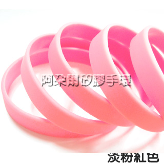 阿朵爾  淡粉紅色 素面矽膠手環 運動手環 不限顏色/數量