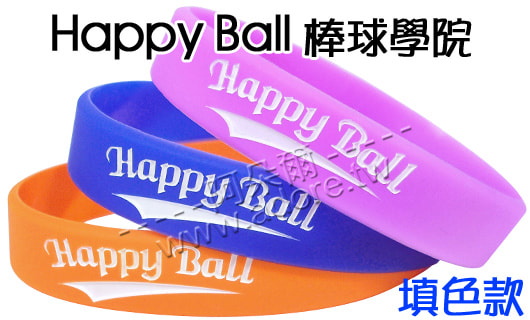 阿朵爾矽橡膠禮贈品 happy ball棒球學院(填色款)