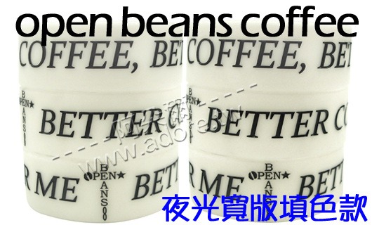 阿朵爾矽橡膠禮贈品 open beans coffee(夜光寬版填色款)