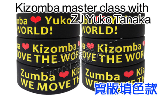 阿朵爾矽橡膠禮贈品 Kizomba master class with ZJ Yuko Tanaka(寬版填色款)