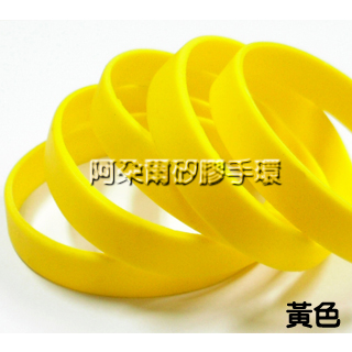 阿朵爾 黃色素面矽膠手環 運動手環 不限顏色/數量