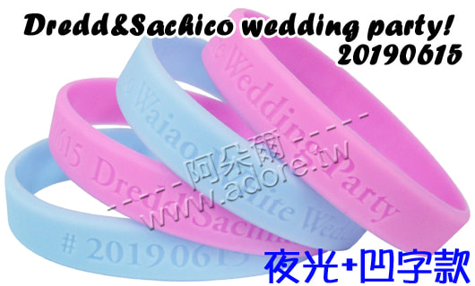 阿朵爾矽橡膠禮贈品 Dredd&Sachico wedding party! 20190615(夜光凹字款)