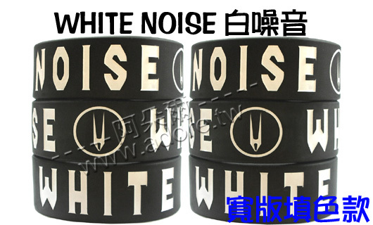 阿朵爾矽膠手環 WHITE NOISE 白噪音(寬版填色款)