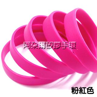 阿朵爾  粉紅色 素面矽膠手環 運動手環 不限顏色/數量