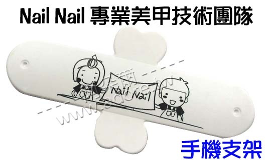 阿朵爾矽膠手環 Nail Nail 專業美甲技術團隊 (手機支架 印刷款)
