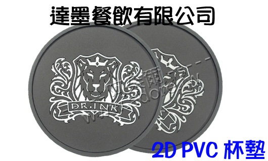 阿朵爾矽膠手環 達墨餐飲有限公司(2D PVC杯墊)