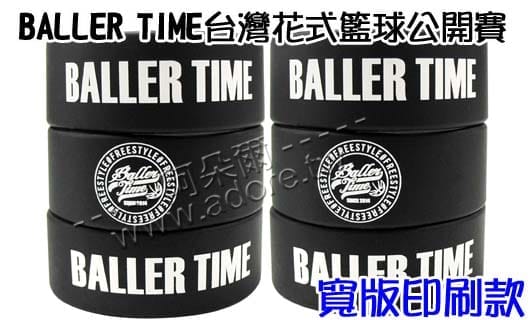 阿朵爾矽橡膠禮贈品 BALLER TIME台灣花式籃球公開賽 (寬版印刷)