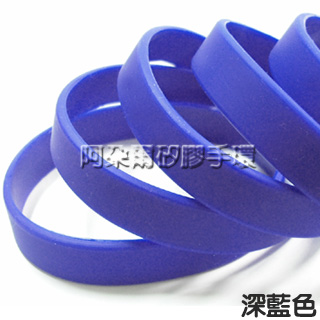 阿朵爾  深藍色 素面矽膠手環 運動手環 不限顏色/數量