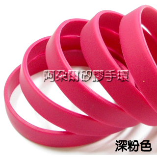 阿朵爾 深粉紅色 素面矽膠手環 運動手環 不限顏色/數量